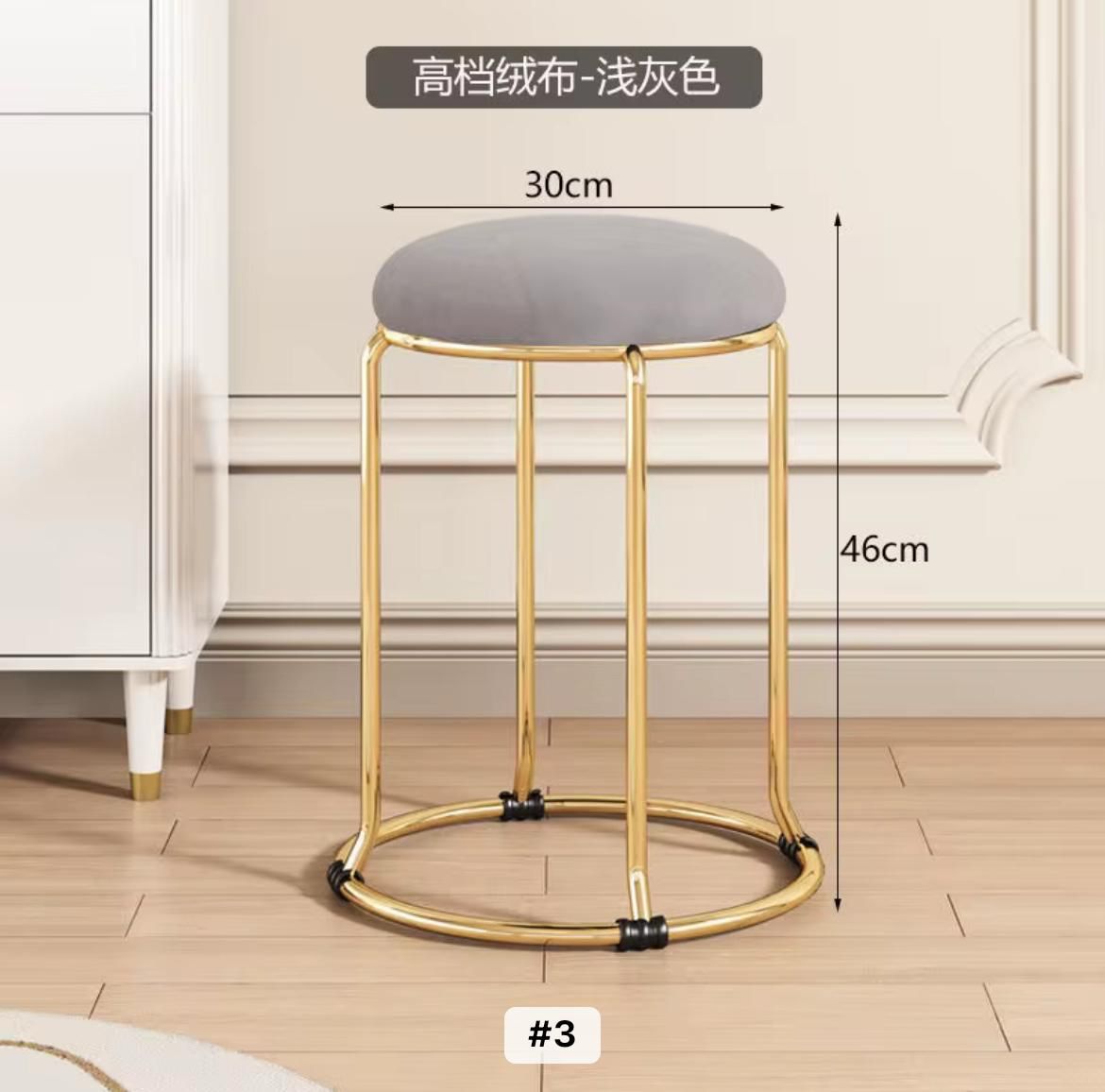 round stool chairs