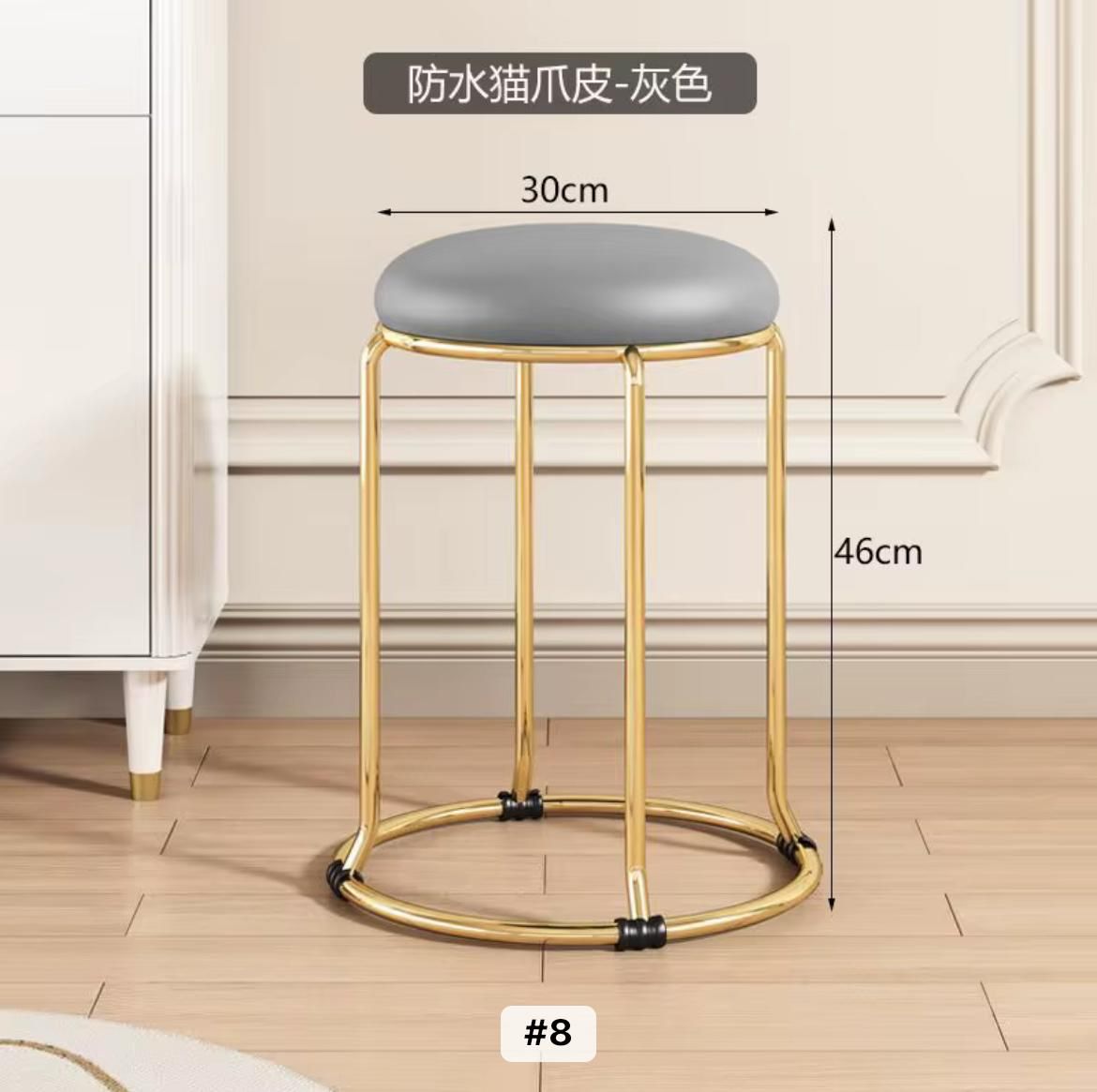 round stool chairs