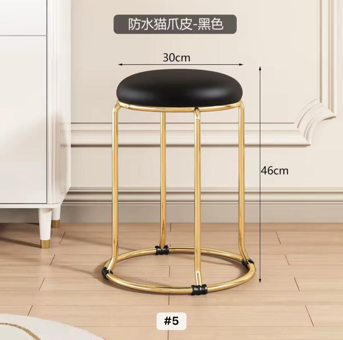 round stool chairs
